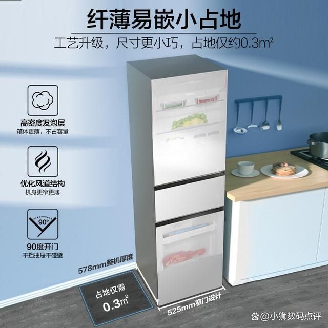 量好!五款超高性价比的冰箱推荐!龙8游戏进入海尔三门冰箱哪款质(图2)