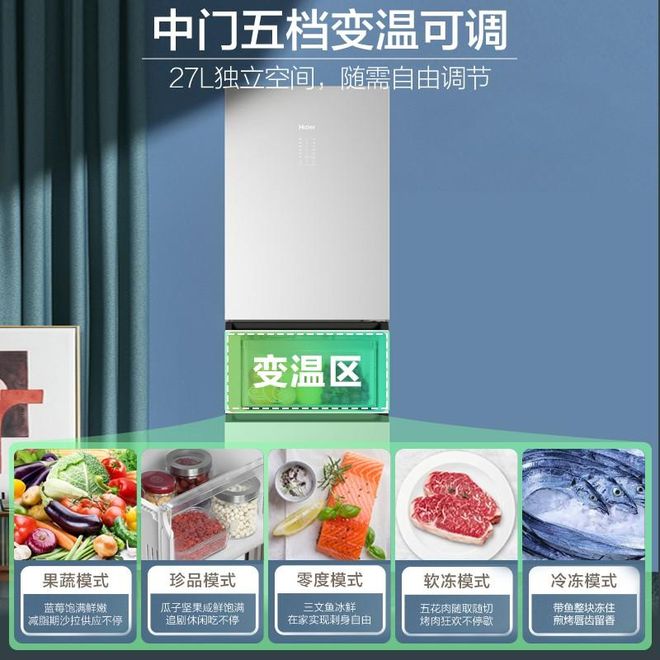 量好!五款超高性价比的冰箱推荐!龙8游戏进入海尔三门冰箱哪款质(图3)