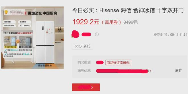 门561升只要一千三更狠的在后头龙8游戏进入冰箱也玩性价比！对开(图1)