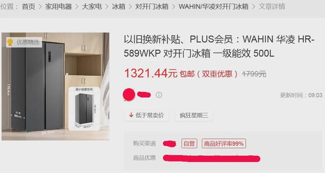 门561升只要一千三更狠的在后头龙8游戏进入冰箱也玩性价比！对开(图5)