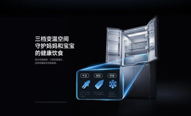 鲜Pro 十字508L双系统冷藏冷冻long88龙8国际米家冰箱 分储(图3)