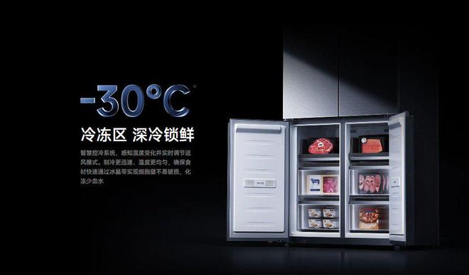 鲜Pro 十字508L双系统冷藏冷冻long88龙8国际米家冰箱 分储(图6)