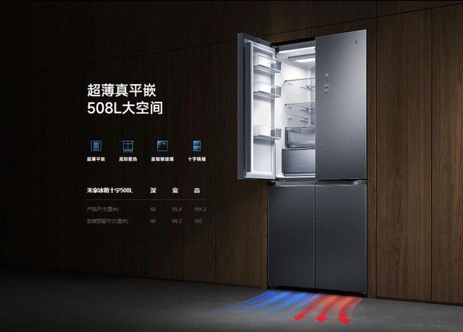 鲜Pro 十字508L双系统冷藏冷冻long88龙8国际米家冰箱 分储(图7)