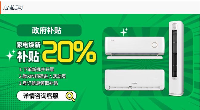 荐——科龙睡眠空调小耳朵QS挂机long8唯一网站家电以旧换新推(图1)