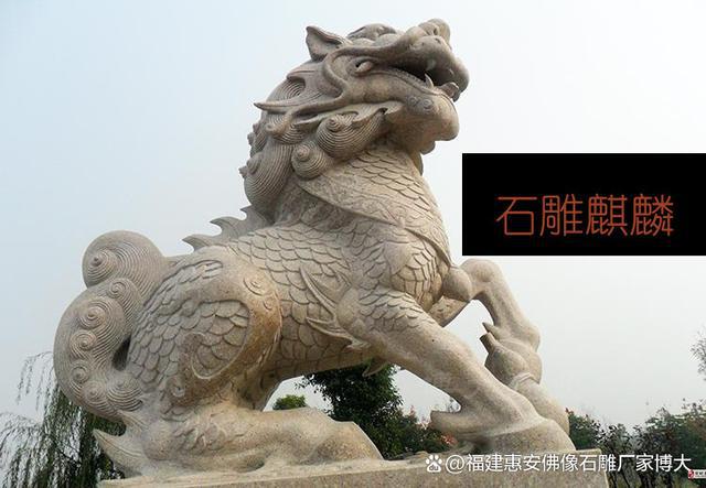详解：最佳摆放点与注意事项龙8囯际石雕麒麟安放位置(图5)