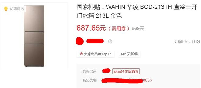 门冰箱最低只要687元最狠一款降两千龙8手机登录入口性价比炸裂的3款三