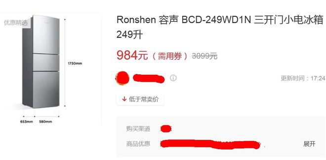 门冰箱最低只要687元最狠一款降两千龙8手机登录入口性价比炸裂的3款三(图3)