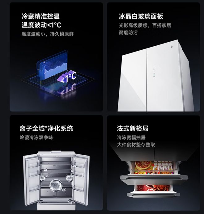 容量搭载HyperOS冷却无霜。小米发布米家冰箱Pro508L大(图2)