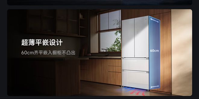 容量搭载HyperOS冷却无霜。小米发布米家冰箱Pro508L大(图3)