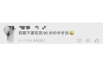 醒：可能致癌！钟南山紧急提